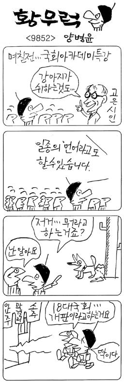 작성처:Daum Cafe/한국네티즌본부