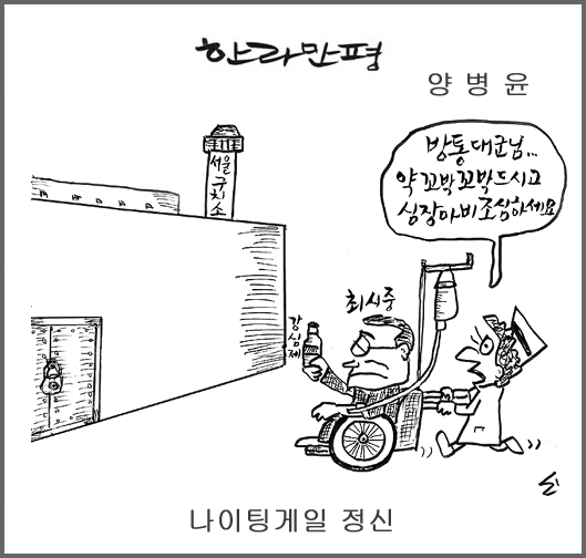 작성처:Daum Cafe/한국네티즌본부