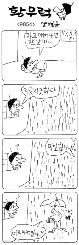 작성처:Daum Cafe/한국네티즌본부