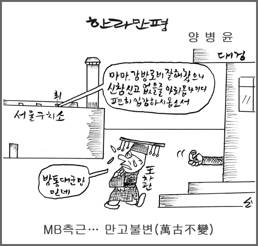 작성처:Daum Cafe/한국네티즌본부