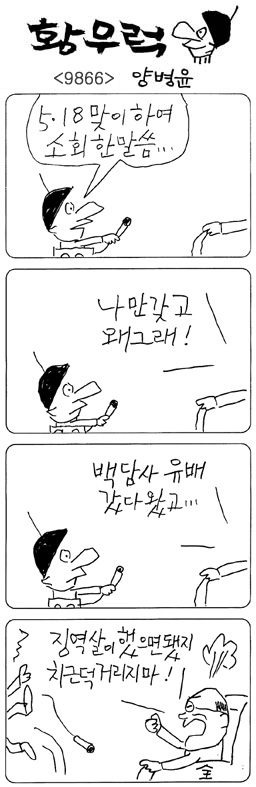 작성처:Daum Cafe/한국네티즌본부