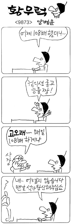 작성처:Daum Cafe/한국네티즌본부