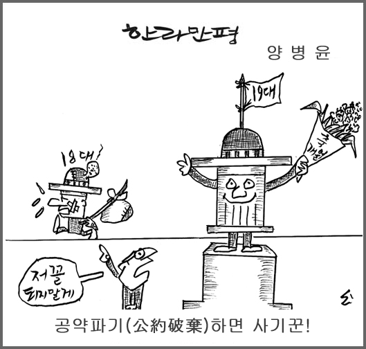 작성처:Daum Cafe/한국네티즌본부