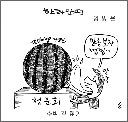 작성처:Daum Cafe/한국네티즌본부