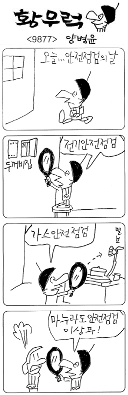 작성처:Daum Cafe/한국네티즌본부