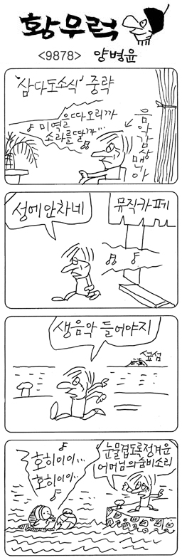 작성처:Daum Cafe/한국네티즌본부