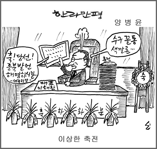 작성처:Daum Cafe/한국네티즌본부