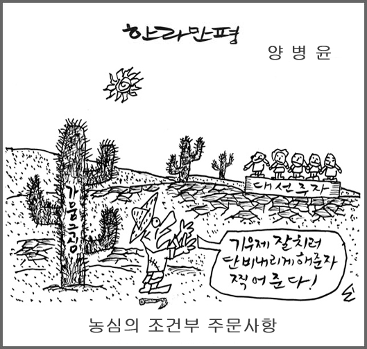 작성처:Daum Cafe/한국네티즌본부