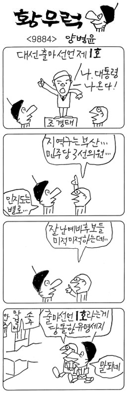 작성처:Daum Cafe/한국네티즌본부