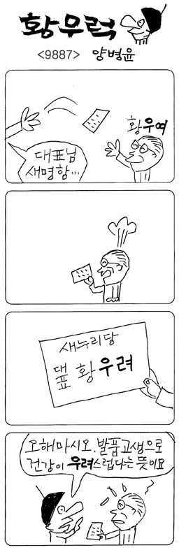 작성처:Daum Cafe/한국네티즌본부