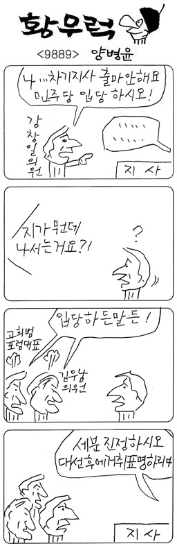 작성처:Daum Cafe/한국네티즌본부