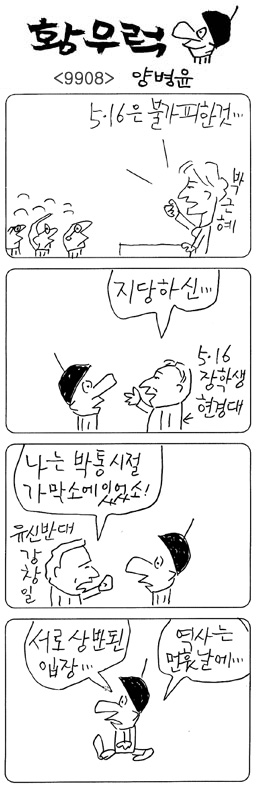 작성처:Daum Cafe/한국네티즌본부