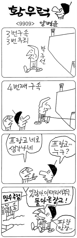 작성처:Daum Cafe/한국네티즌본부