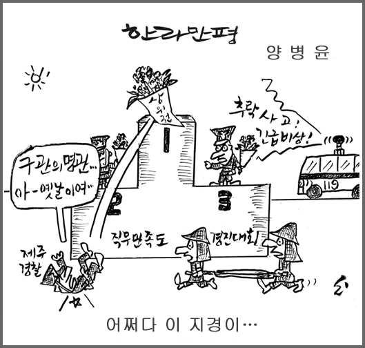 작성처:Daum Cafe/한국네티즌본부