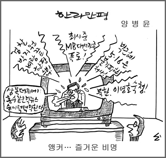 작성처:Daum Cafe/한국네티즌본부