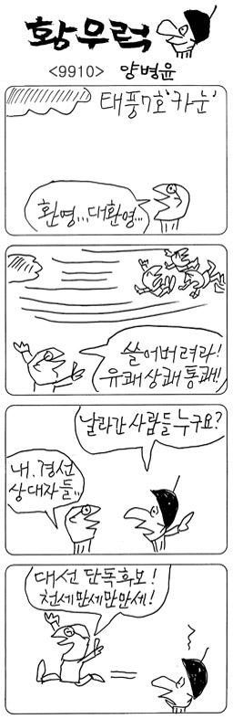 작성처:Daum Cafe/한국네티즌본부