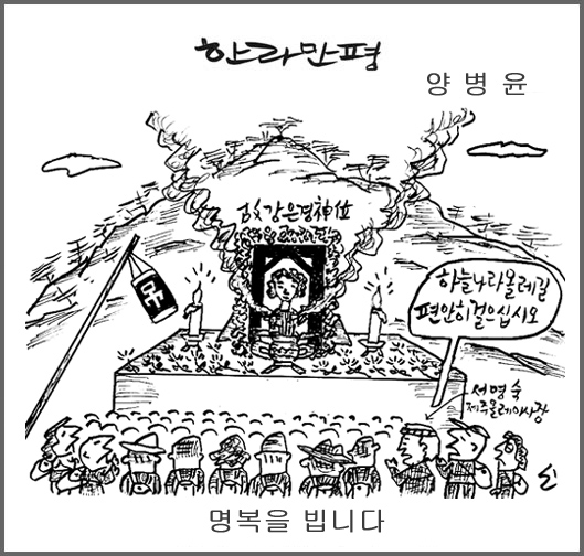 작성처:Daum Cafe/한국네티즌본부