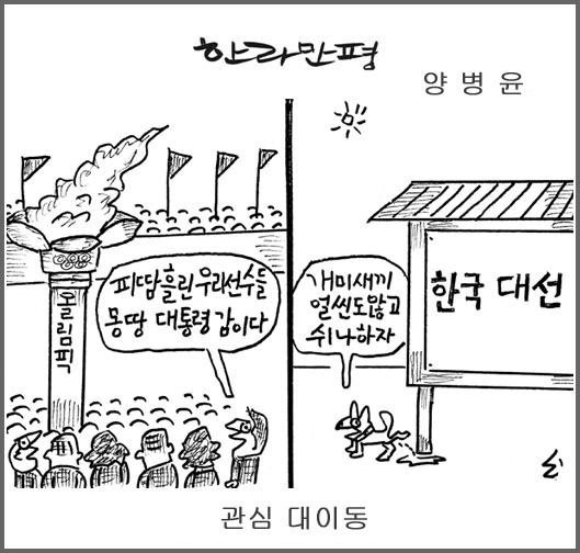 작성처:Daum Cafe/한국네티즌본부