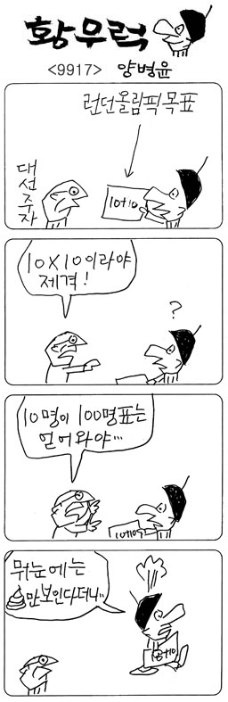 작성처:Daum Cafe/한국네티즌본부