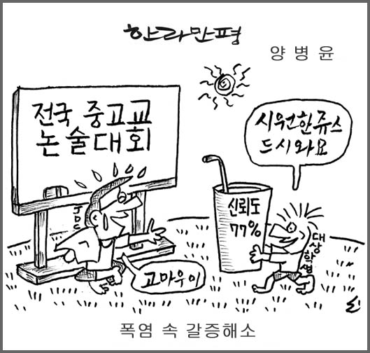 작성처:Daum Cafe/한국네티즌본부