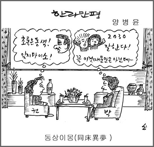 작성처:Daum Cafe/한국네티즌본부