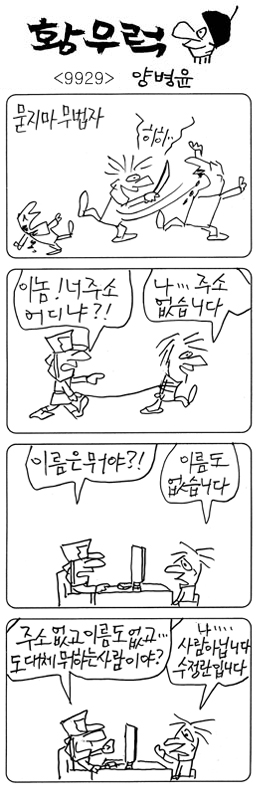 작성처:Daum Cafe/한국네티즌본부
