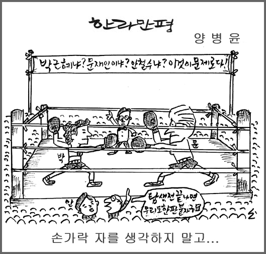 작성처:Daum Cafe/한국네티즌본부