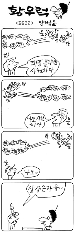 작성처:Daum Cafe/한국네티즌본부
