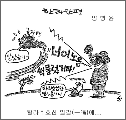 작성처:Daum Cafe/한국네티즌본부