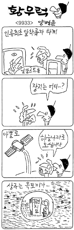 작성처:Daum Cafe/한국네티즌본부