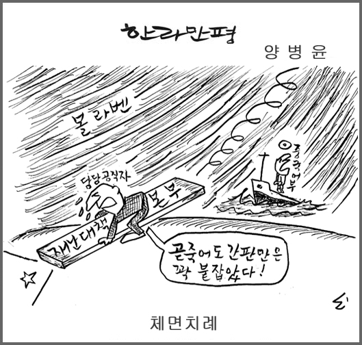 작성처:Daum Cafe/한국네티즌본부