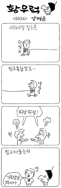 작성처:Daum Cafe/한국네티즌본부