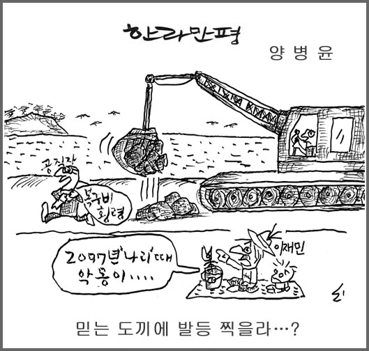 작성처:Daum Cafe/한국네티즌본부
