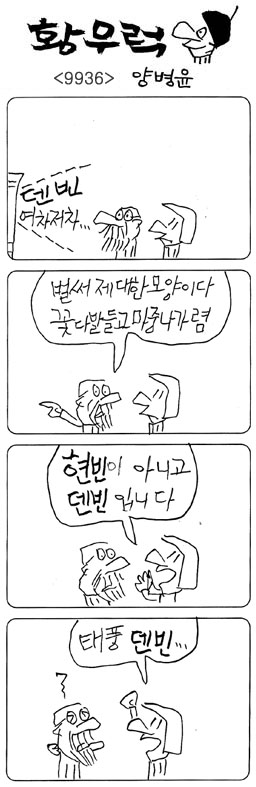 작성처:Daum Cafe/한국네티즌본부