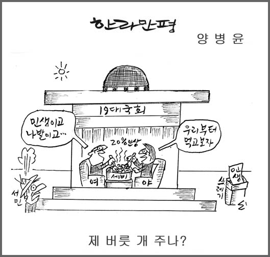 작성처:Daum Cafe/한국네티즌본부