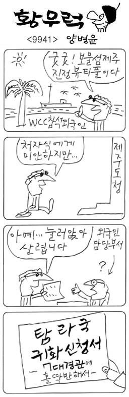 작성처:Daum Cafe/한국네티즌본부