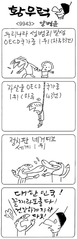 작성처:Daum Cafe/한국네티즌본부