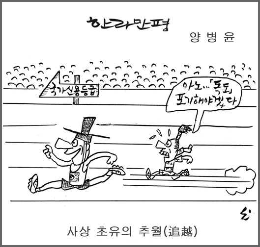 작성처:Daum Cafe/한국네티즌본부