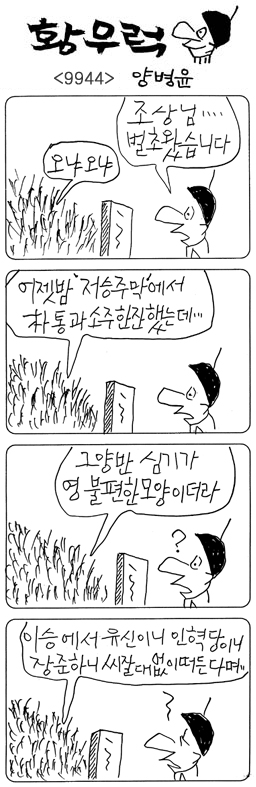 작성처:Daum Cafe/한국네티즌본부
