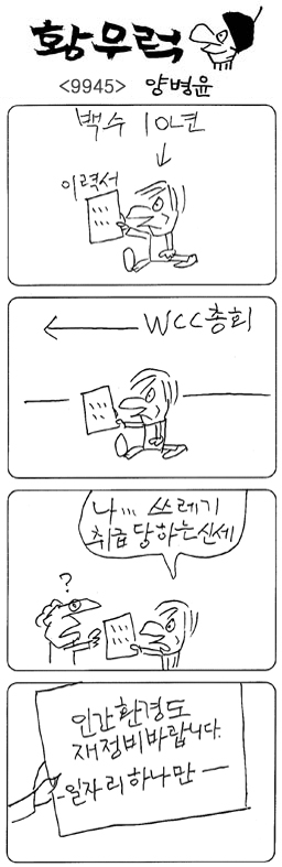 작성처:Daum Cafe/한국네티즌본부