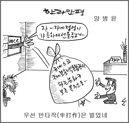 작성처:Daum Cafe/한국네티즌본부