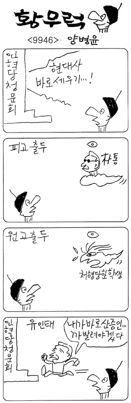 작성처:Daum Cafe/한국네티즌본부