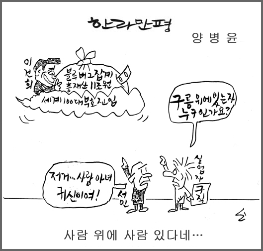 작성처:Daum Cafe/한국네티즌본부