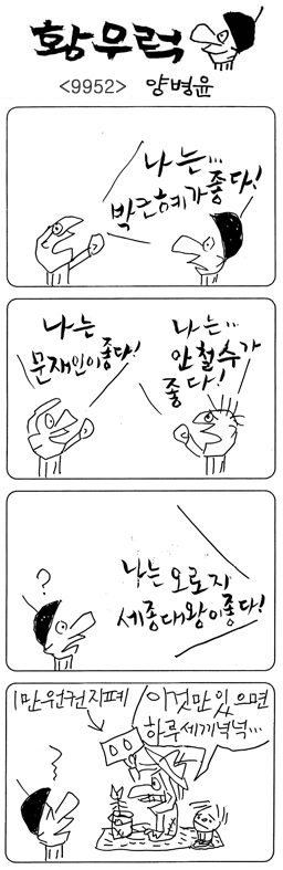 작성처:Daum Cafe/한국네티즌본부