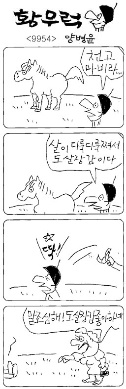 작성처:Daum Cafe/한국네티즌본부