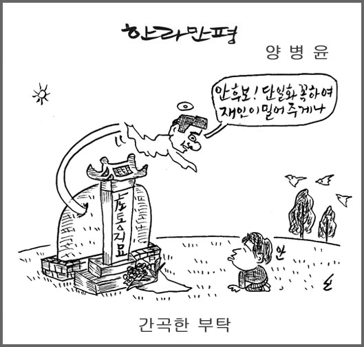 작성처:Daum Cafe/한국네티즌본부