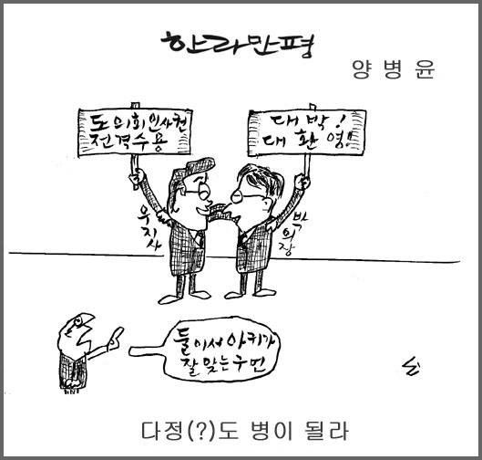 작성처:Daum Cafe/한국네티즌본부