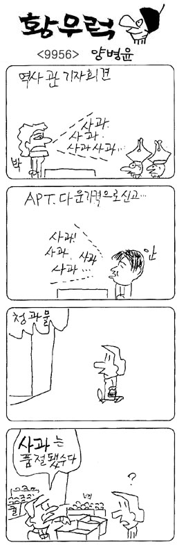 작성처:Daum Cafe/한국네티즌본부