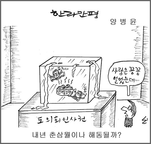 작성처:Daum Cafe/한국네티즌본부