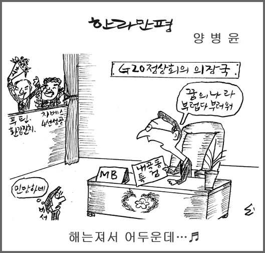 작성처:Daum Cafe/한국네티즌본부